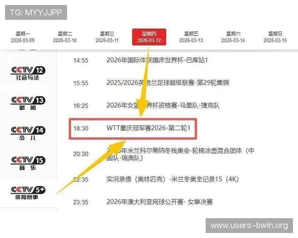 德赢vwin皇家贝蒂斯比赛直播时间与观赛指南帮助球迷轻松追踪赛事