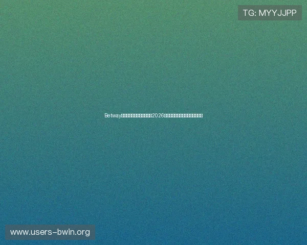 Betway博茨瓦纳体育平台全面解析2026年世界杯投注指南与最新赛事动态